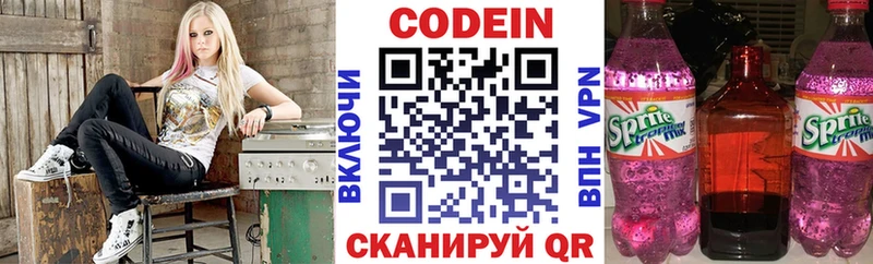 Кодеиновый сироп Lean напиток Lean (лин)  Выкса 