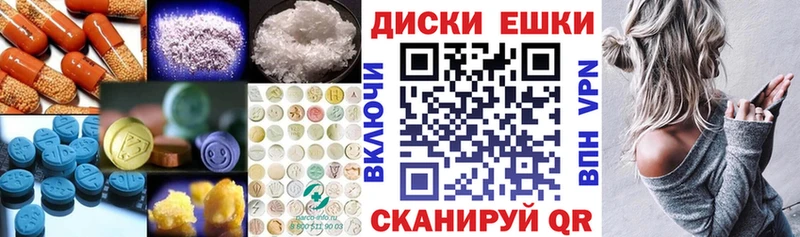 Экстази диски  Выкса 