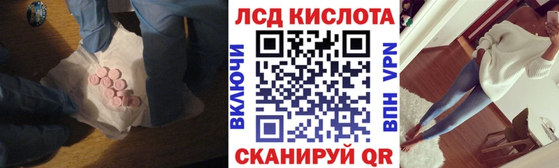 ЛСД экстази кислота  Выкса 