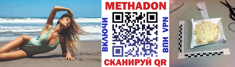 закладка  Выкса  Метадон белоснежный 